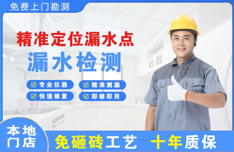 东光精准测漏点