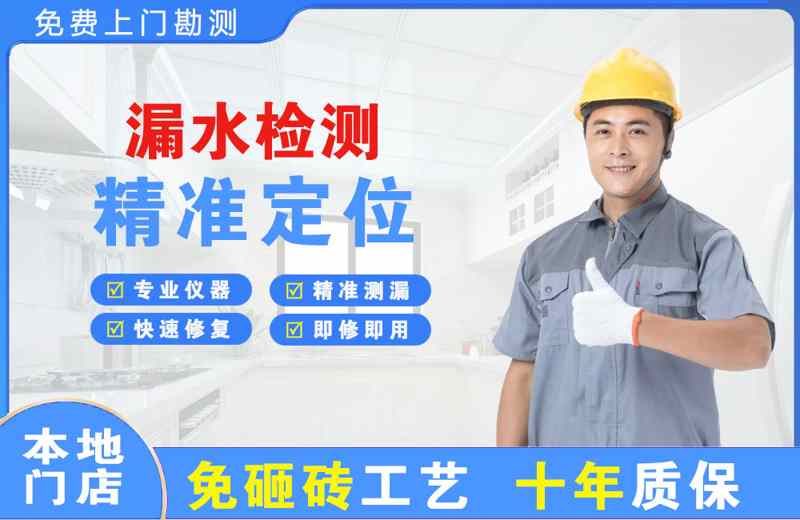 东光漏水检测精准定位